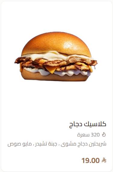 BRGR меню