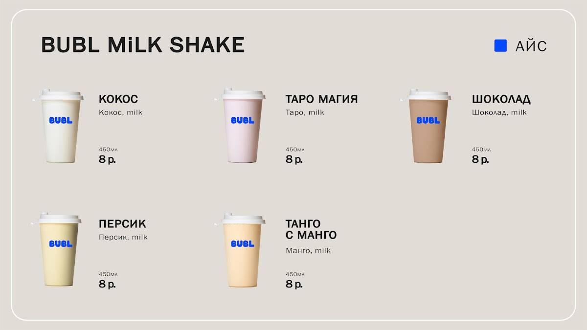 Бабл меню