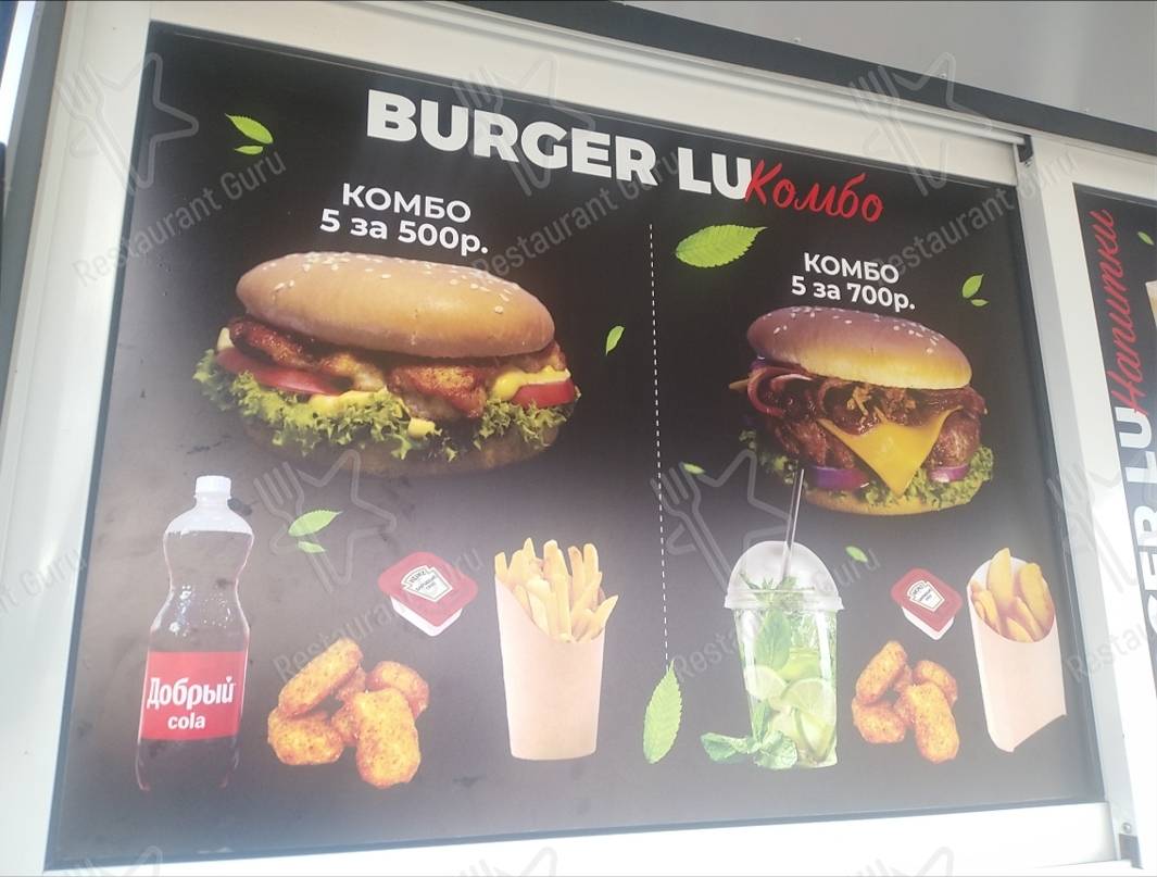 ВURGER IU меню