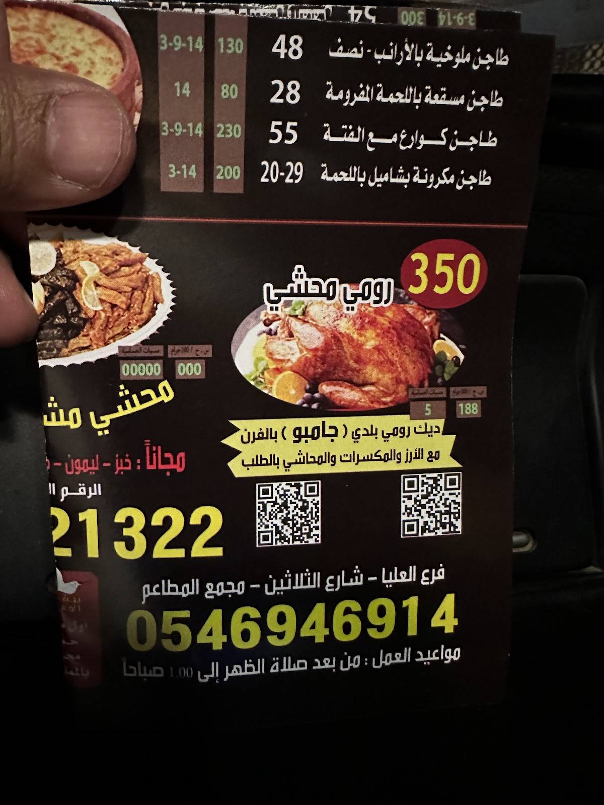 Bait Alhamam restaurant меню