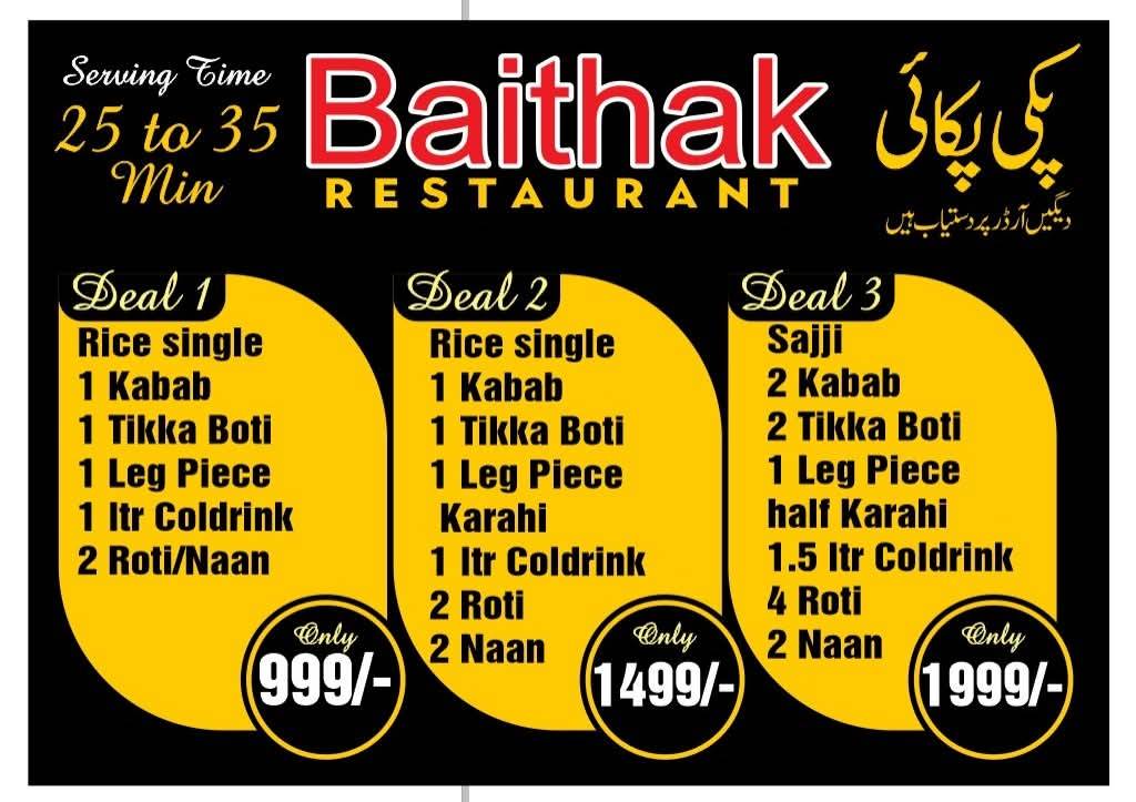 Baithq Restaurant меню