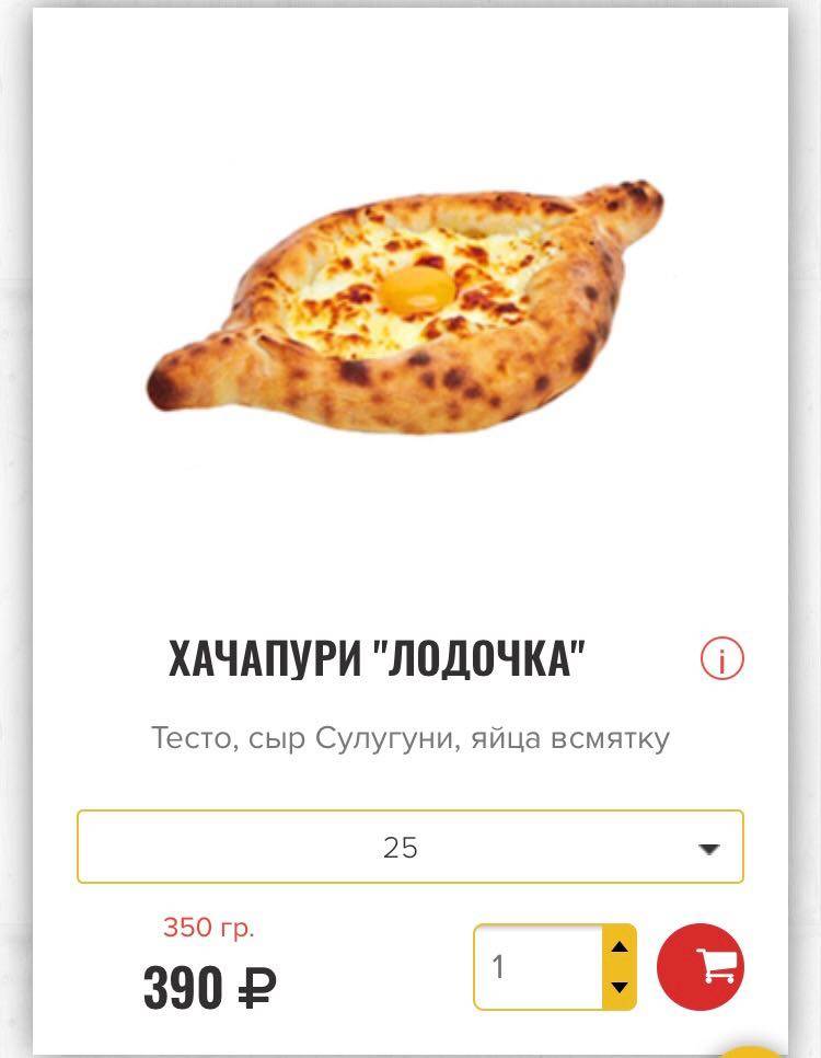 Купидон меню