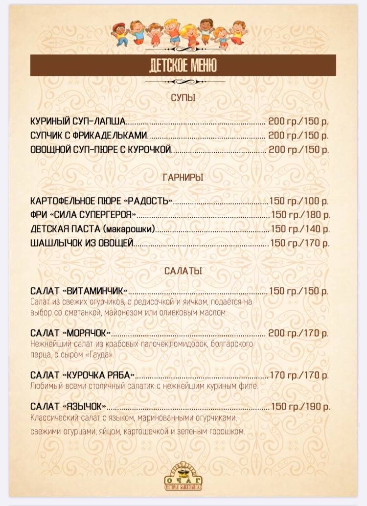 Банкетный зал Свадьба Выпускной Балашиха Железнодорожный Реутов - Ресторан Очаг меню