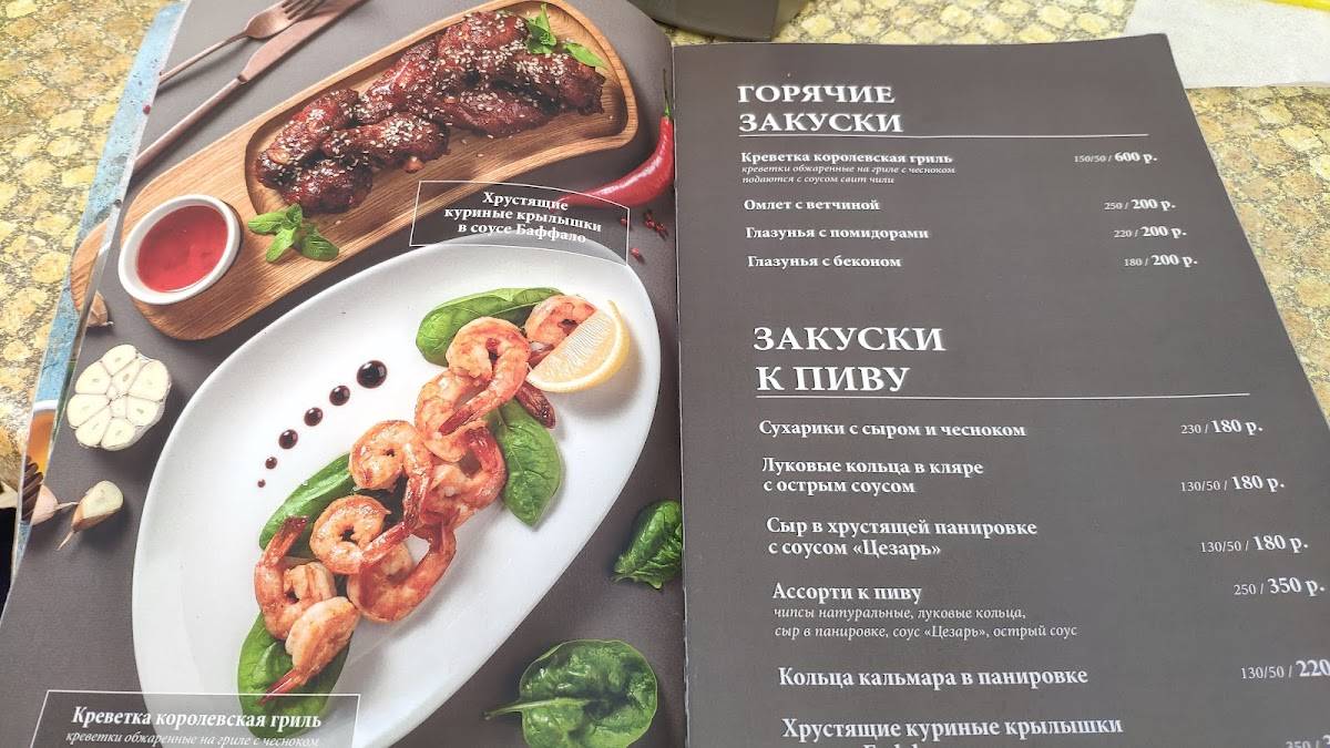 Панда меню