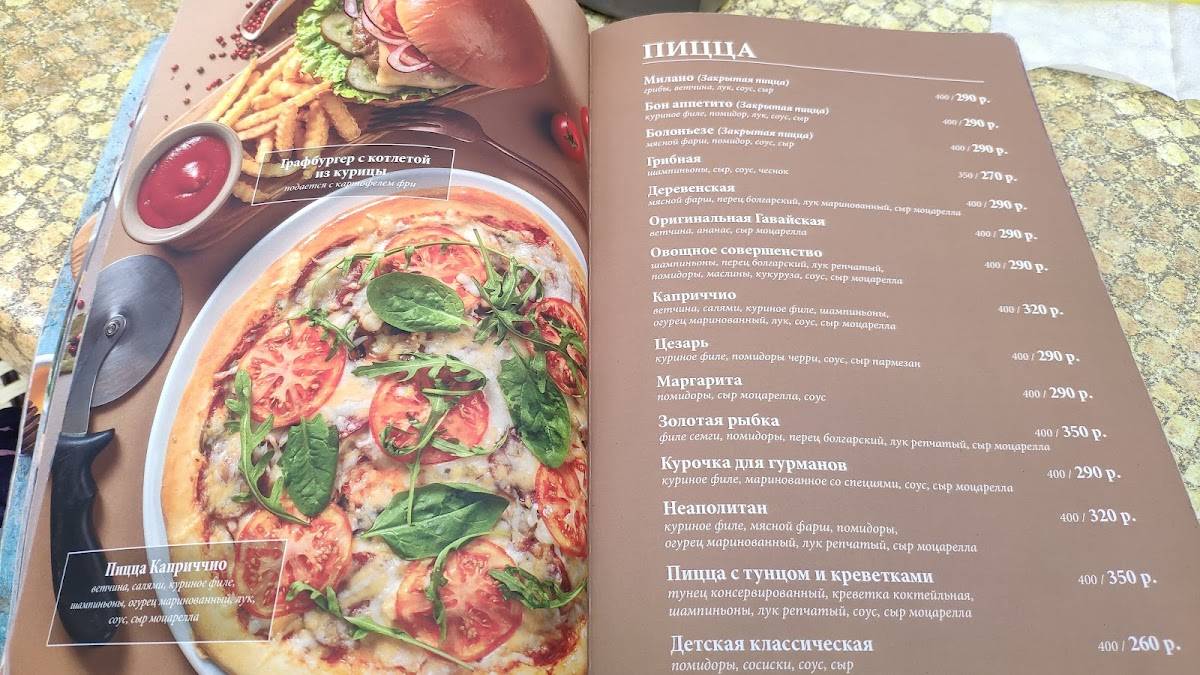 Панда меню