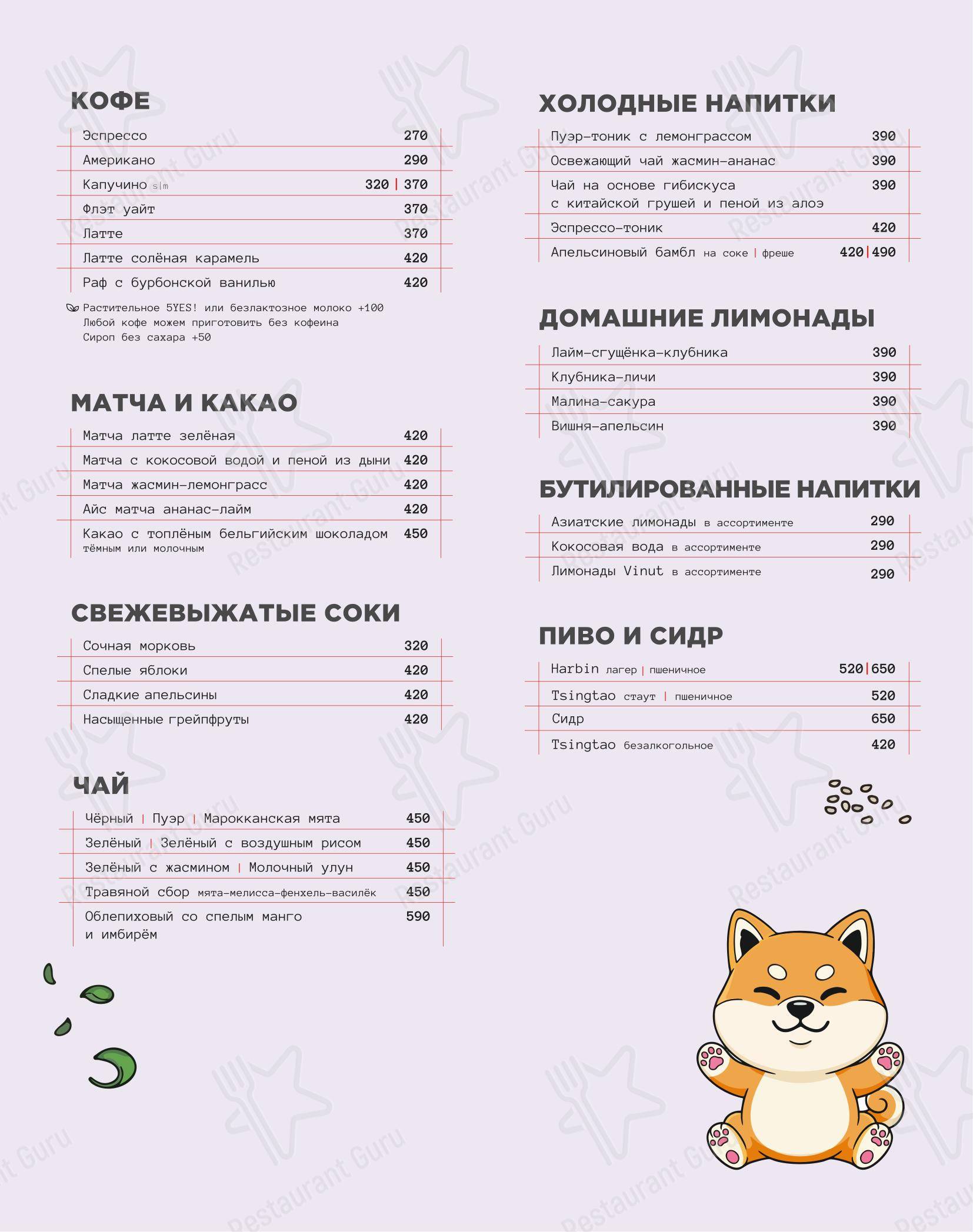Bao Mochi в Санкт-Петербурге - Меню напитков