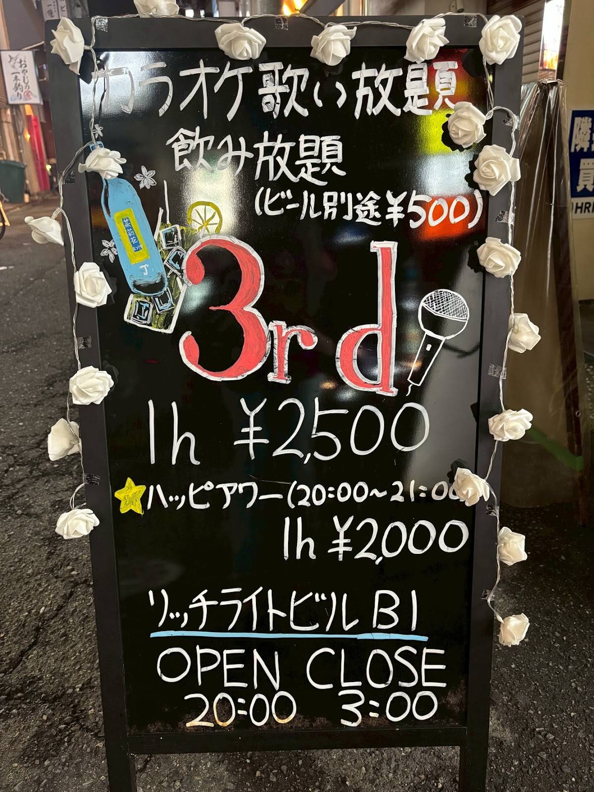 Bar 3rd меню