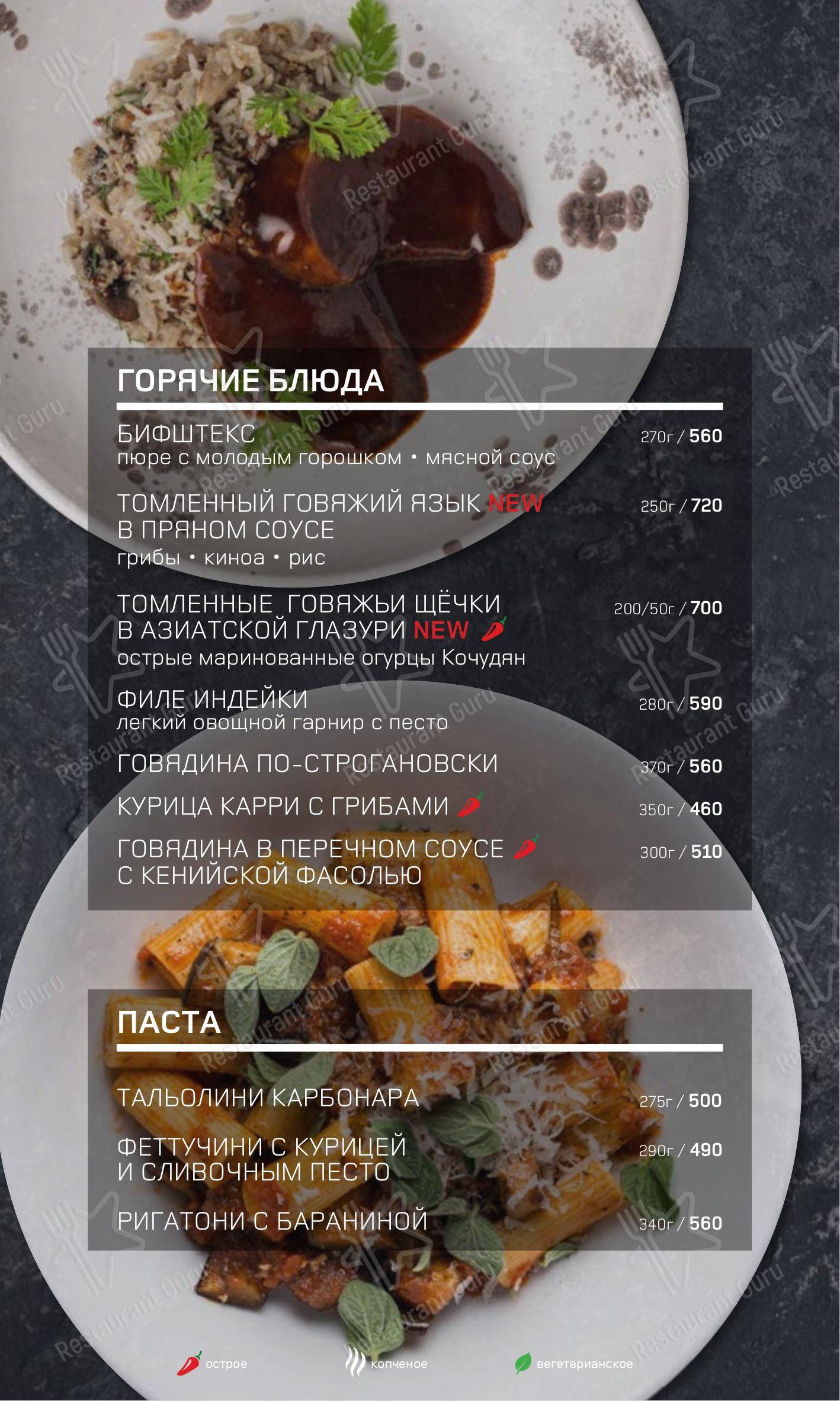 Взгляните на меню Bar BQ Cafe