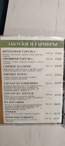 Бар "Розмарин" меню