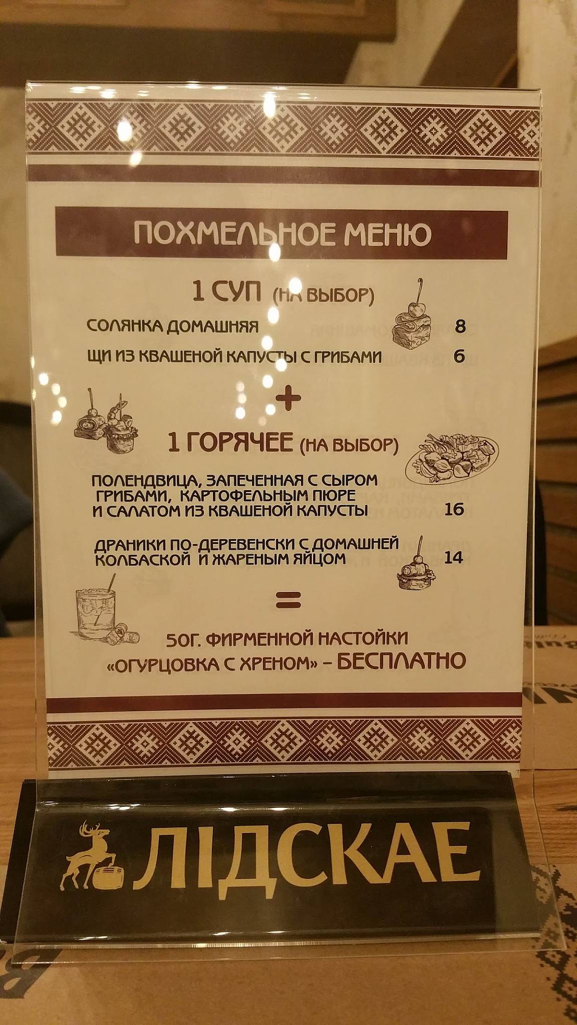 Svobody. 4 меню