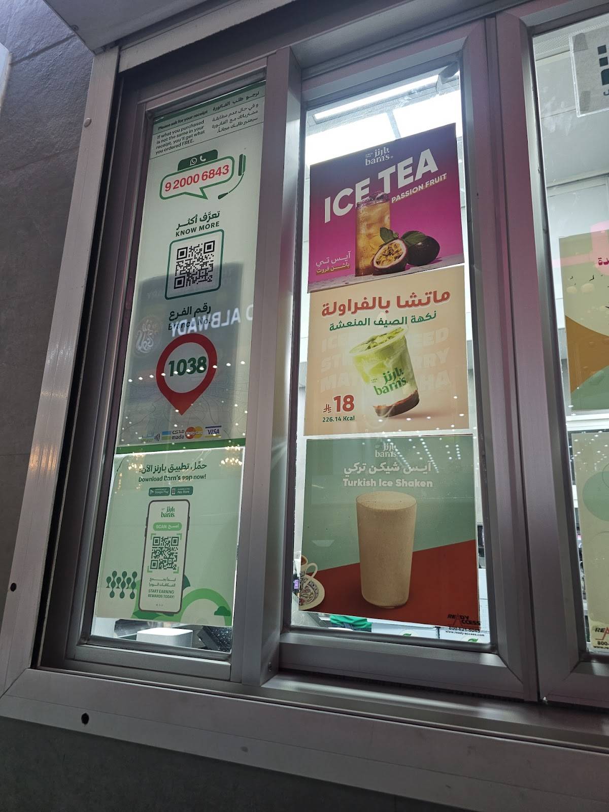 Barn's بارنز меню