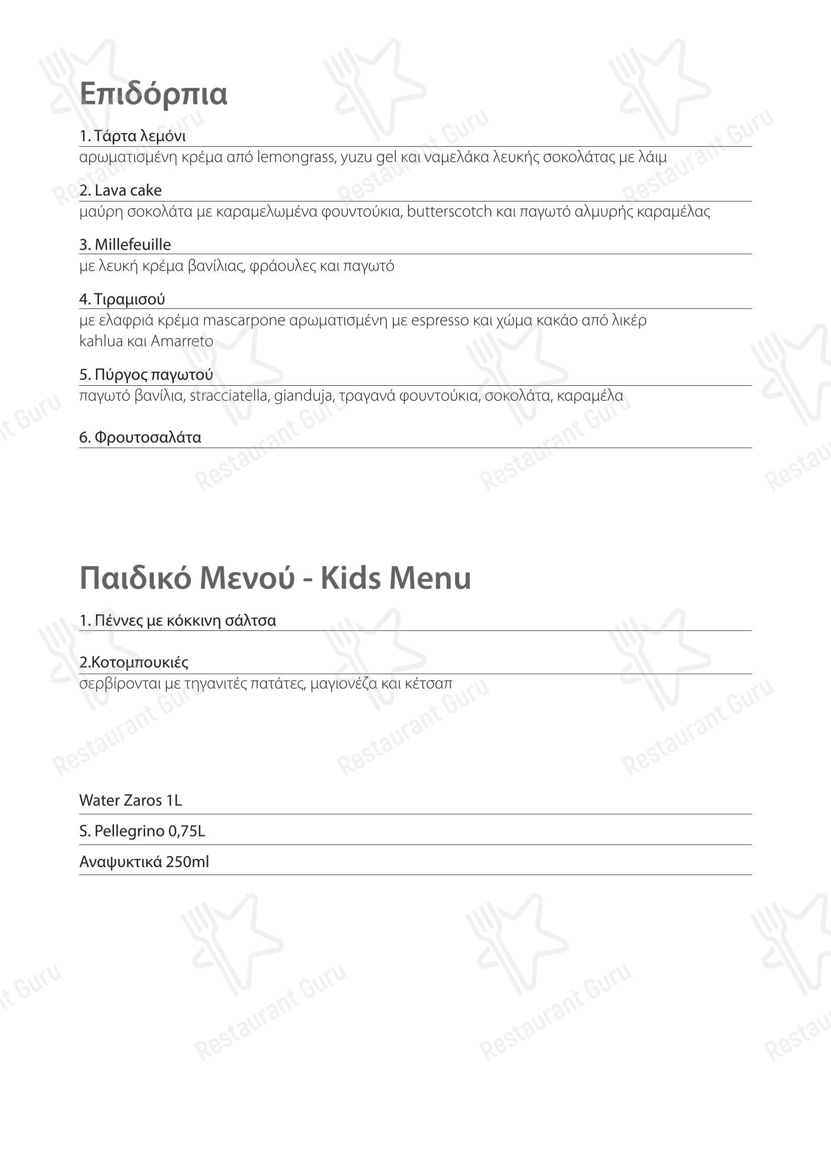 Beachcomber Bar Restaurant Stalis в Сталиде - Основное меню