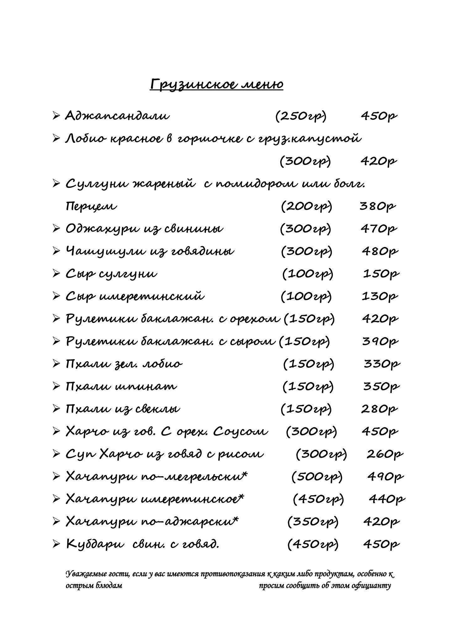 Бегемот - Begemot Moscow меню