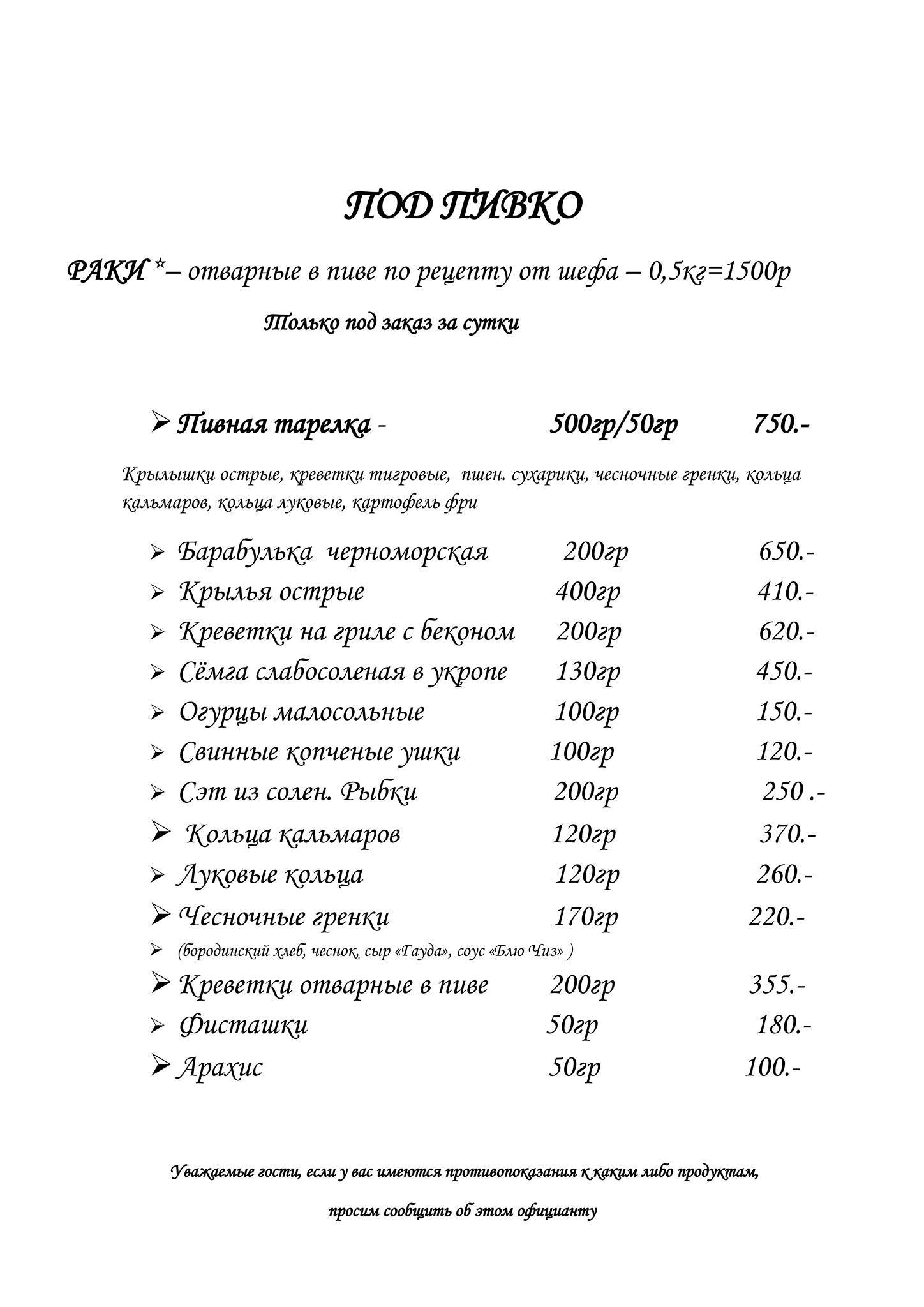 Бегемот - Begemot Moscow меню
