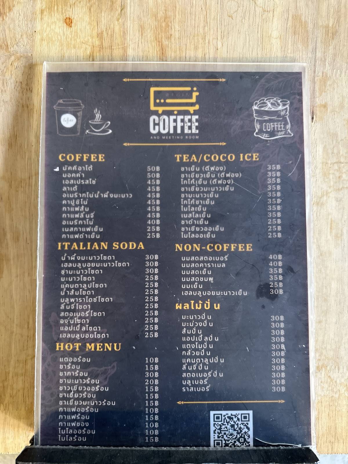 Begin Coffee меню