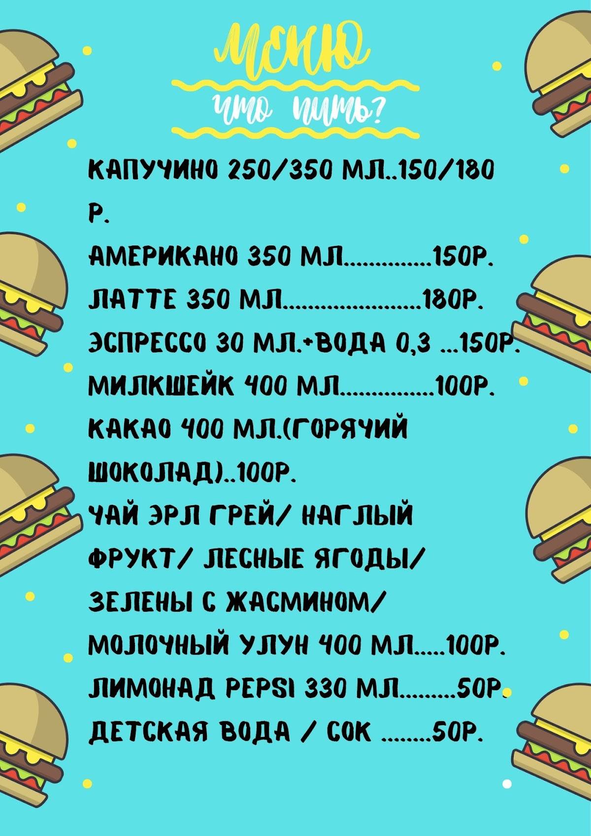 Белое more меню