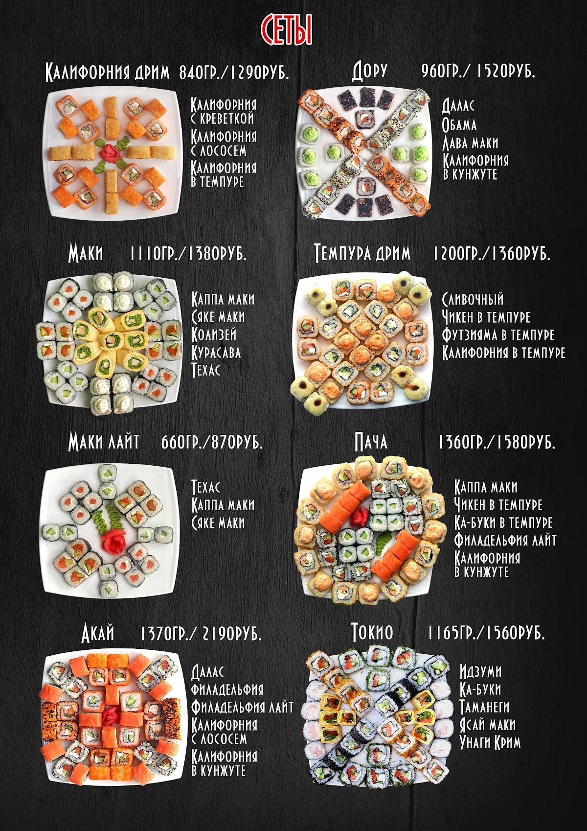 Мастер Пицца меню