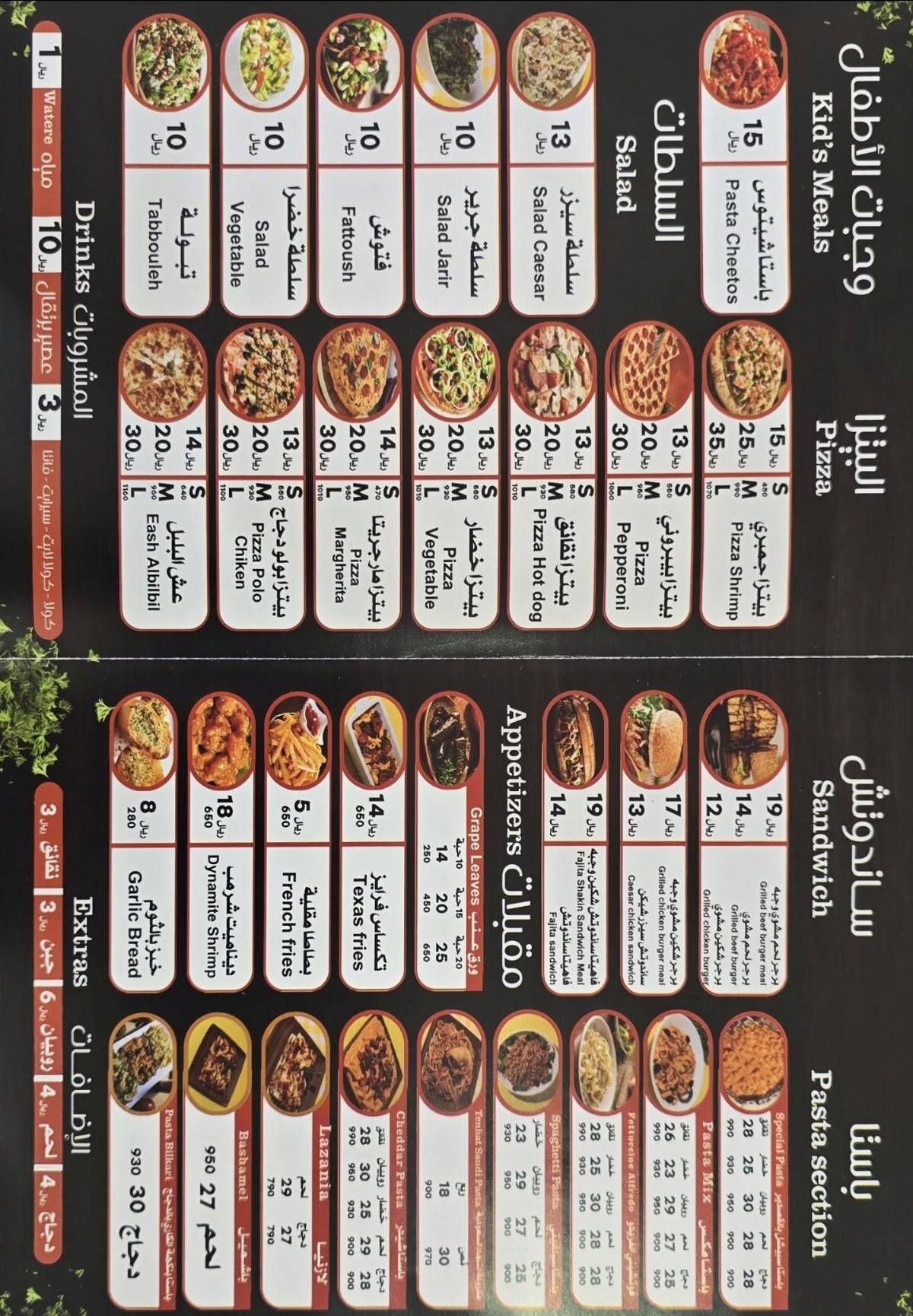 Best pasta меню