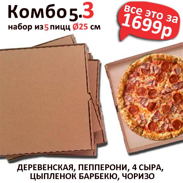Бик Бай меню