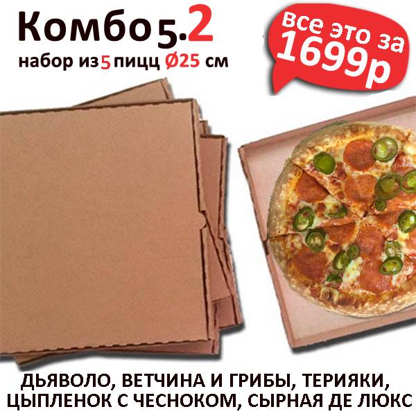 Бик Бай меню