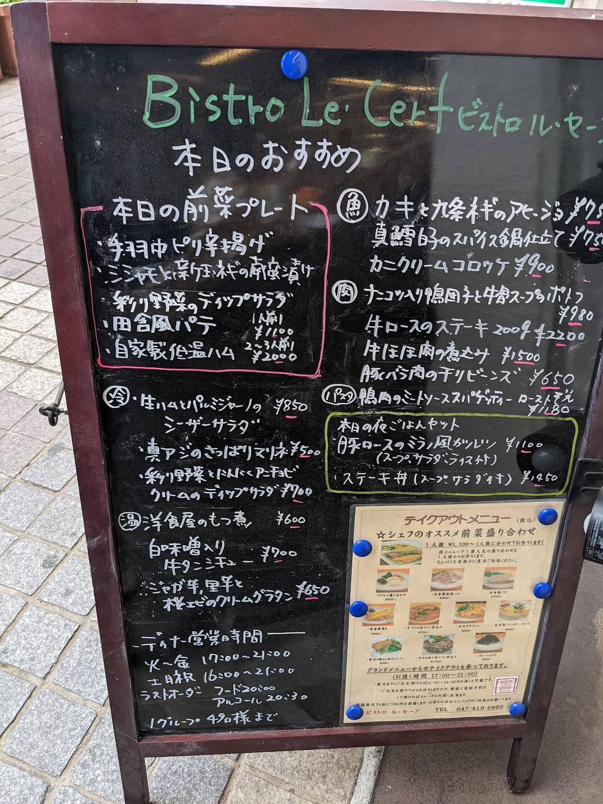 Bistro Rusefu меню