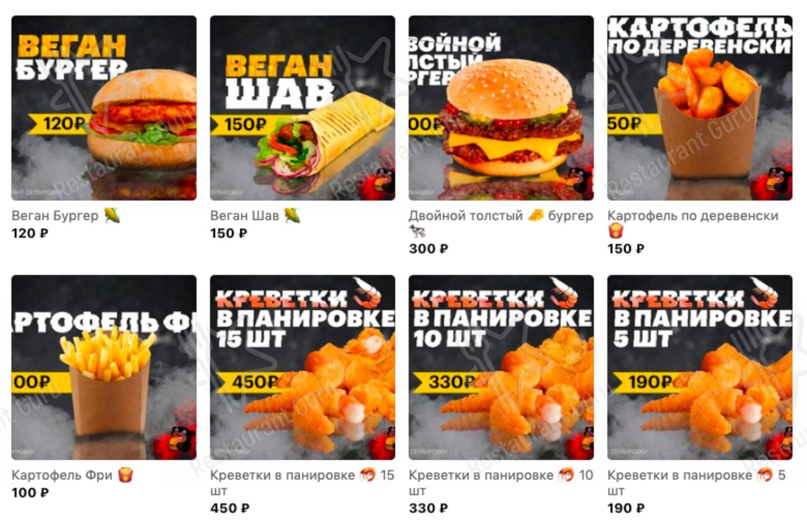 Меню кафе Black Bear Burger