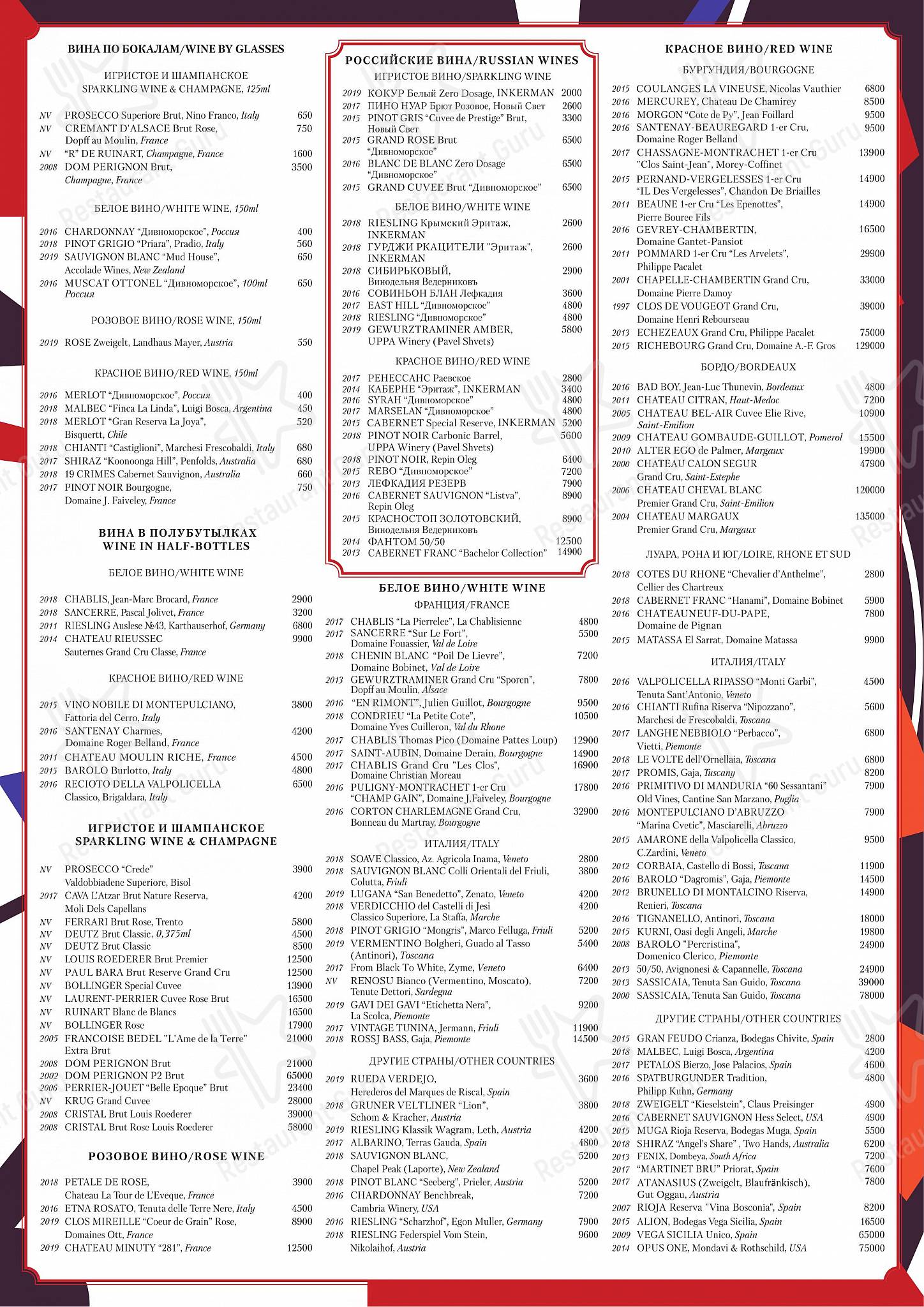 Drink menu ресторана Блок в Санкт-Петербурге