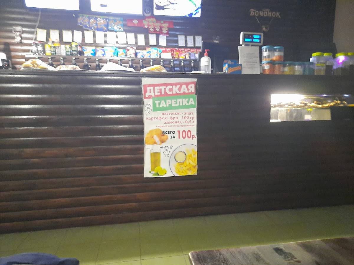 Бочонок меню