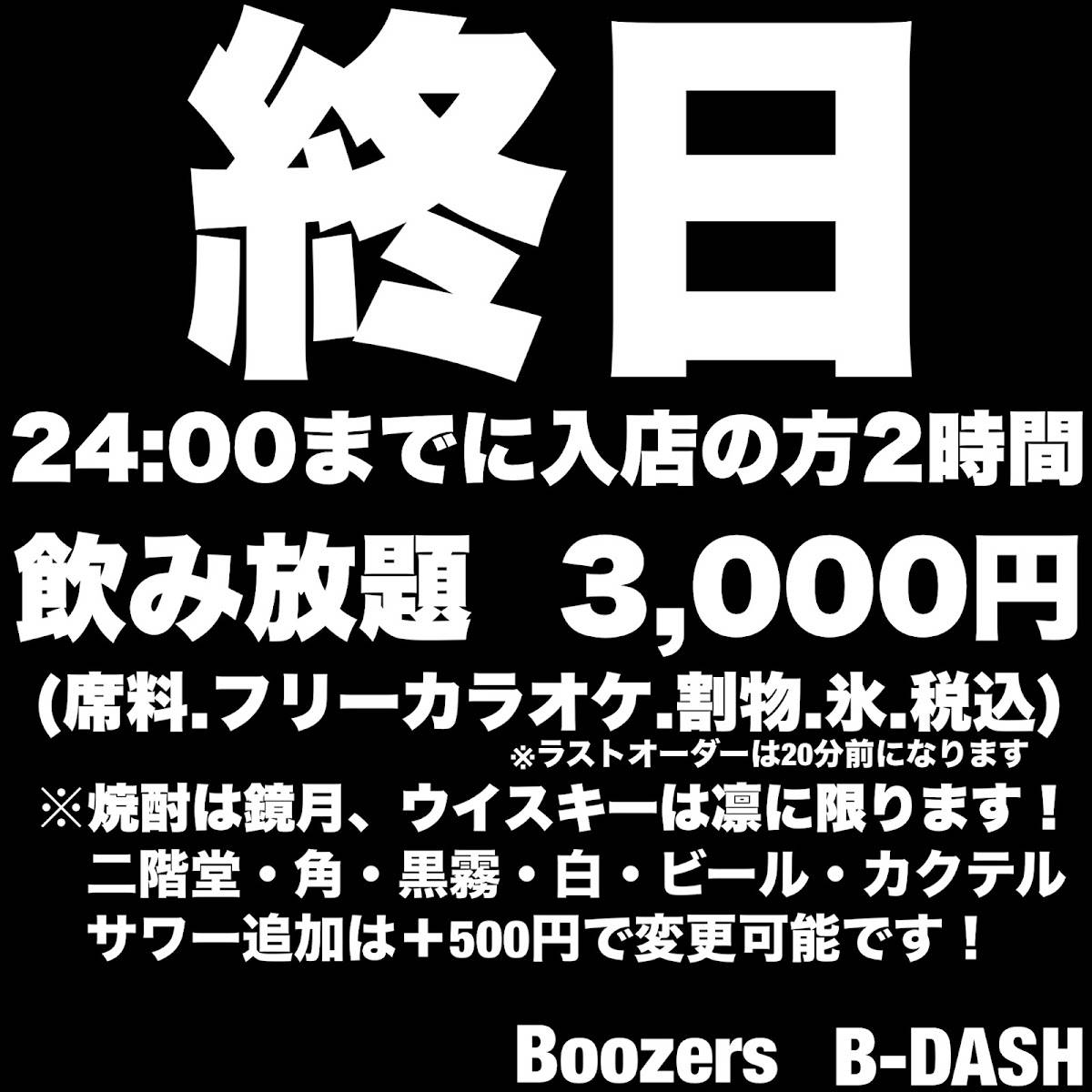 Boozers меню