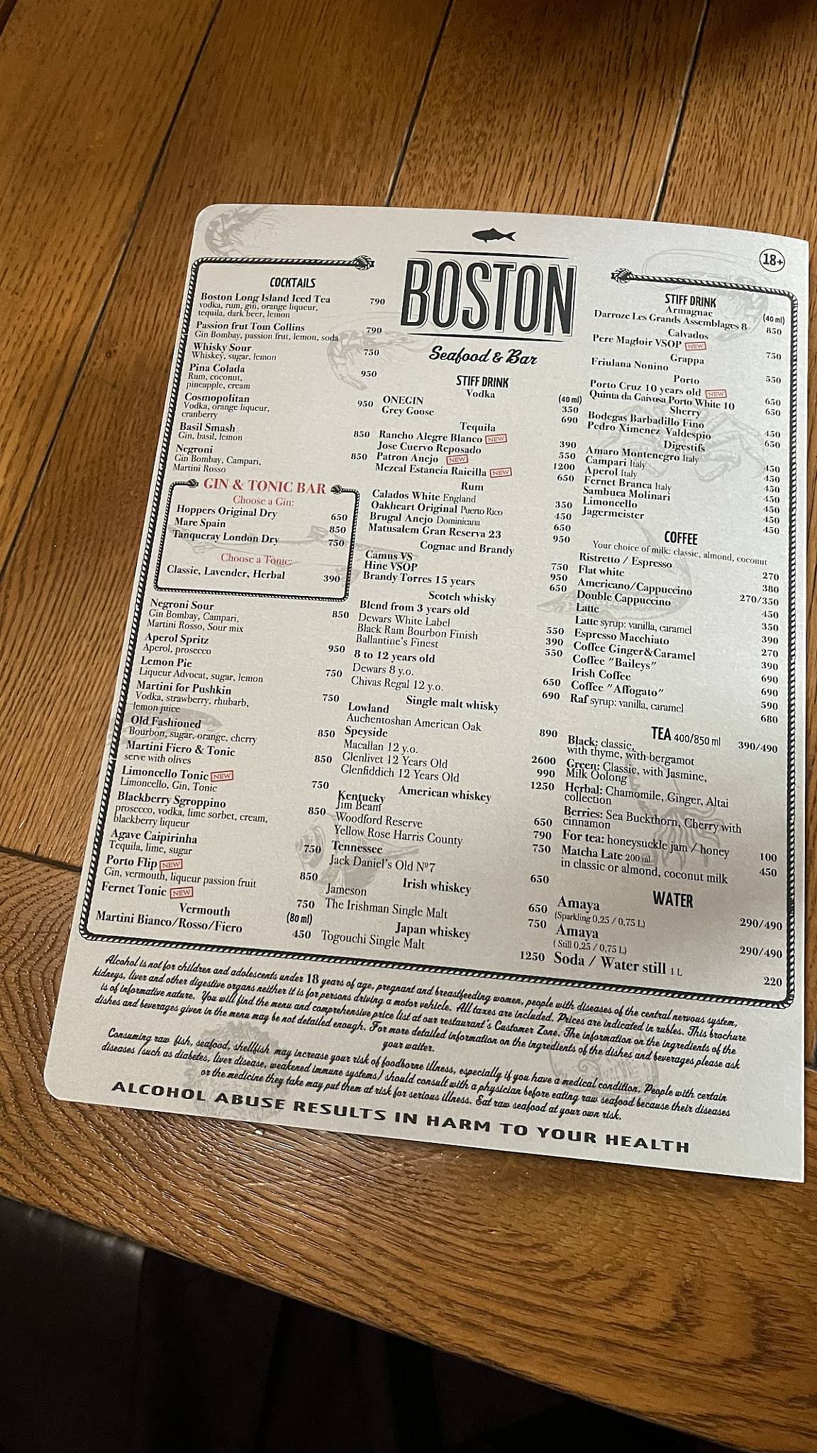 Boston seafood & bar меню