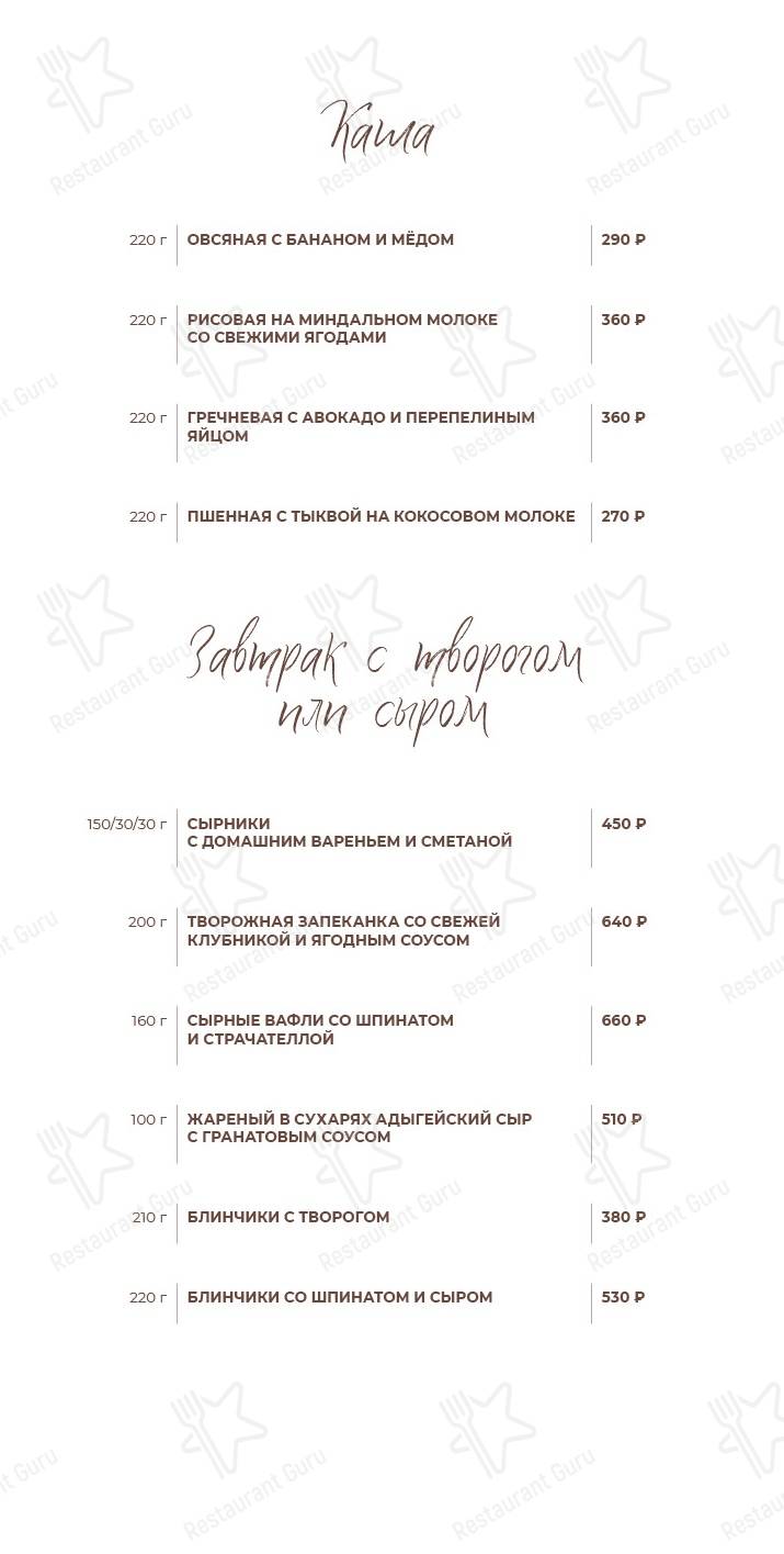 Меню БУРБОН - блюда и напитки