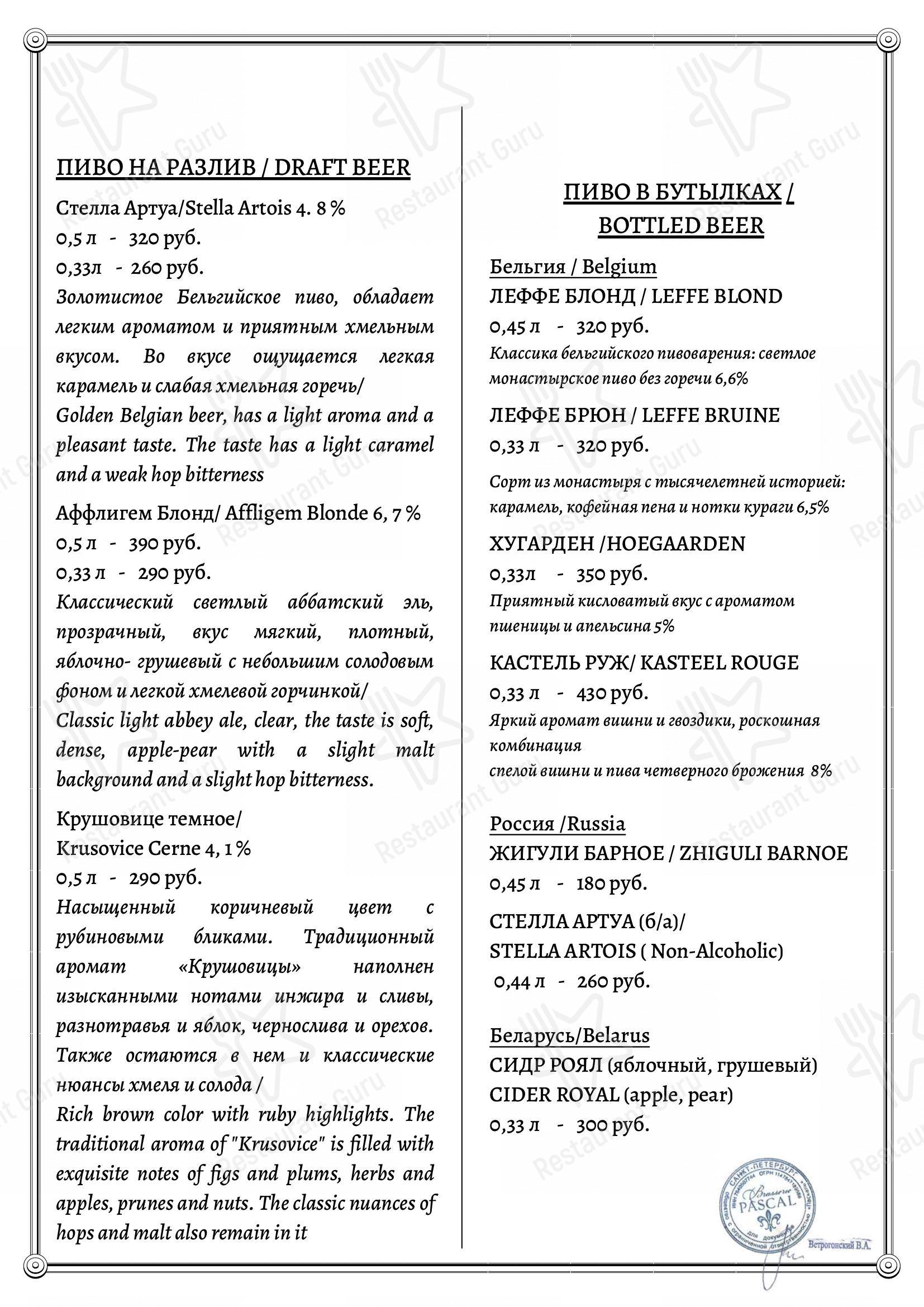 Взгляните на меню Паскаль