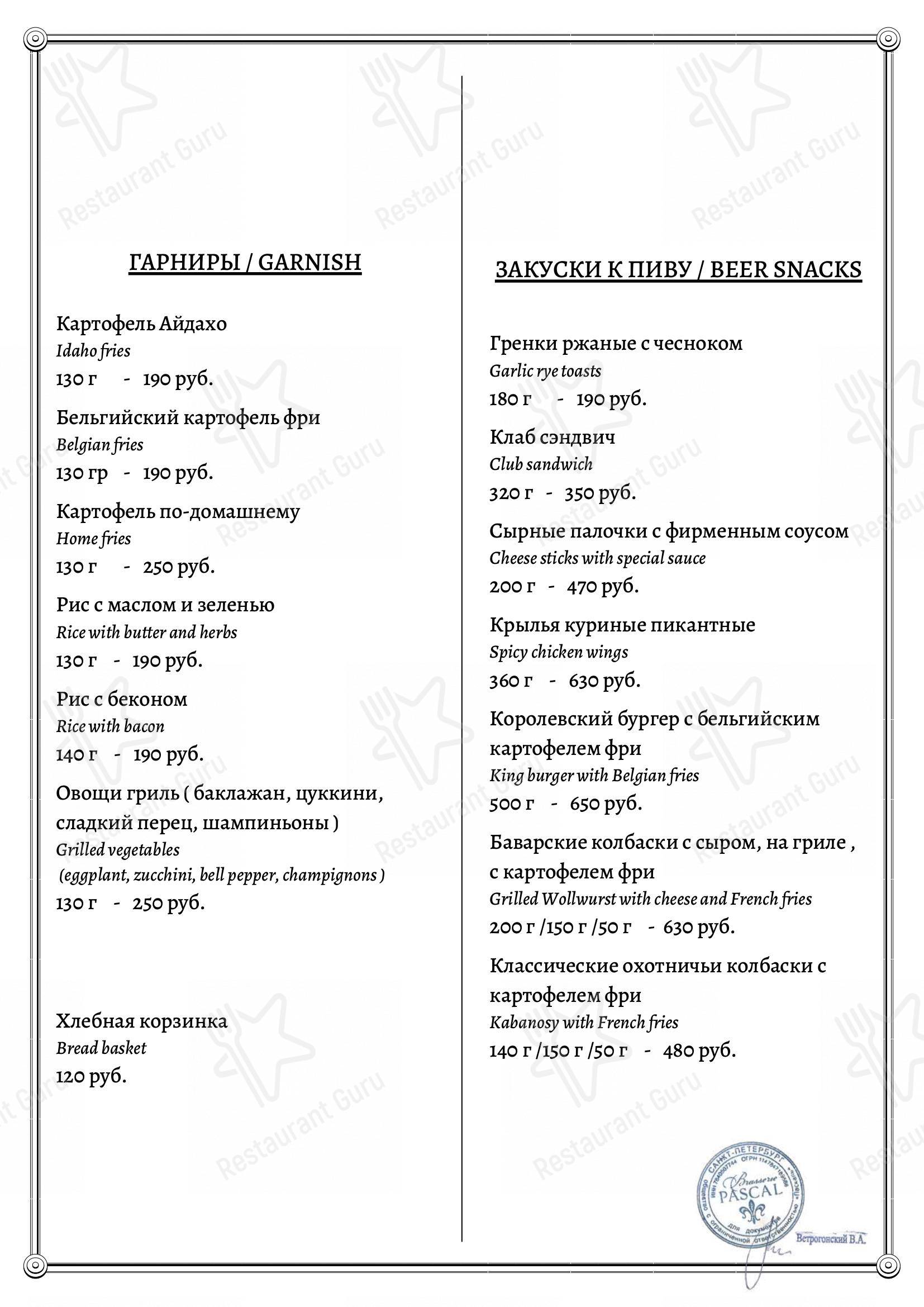 Взгляните на меню Паскаль