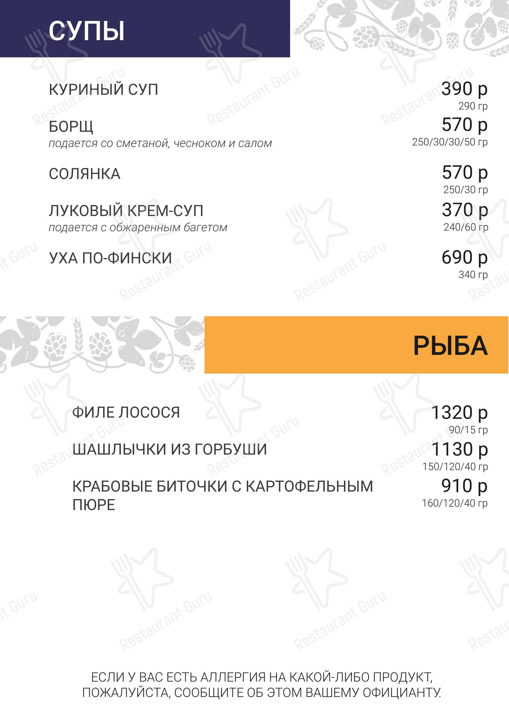 Меню напитков ресторана Brauplatz