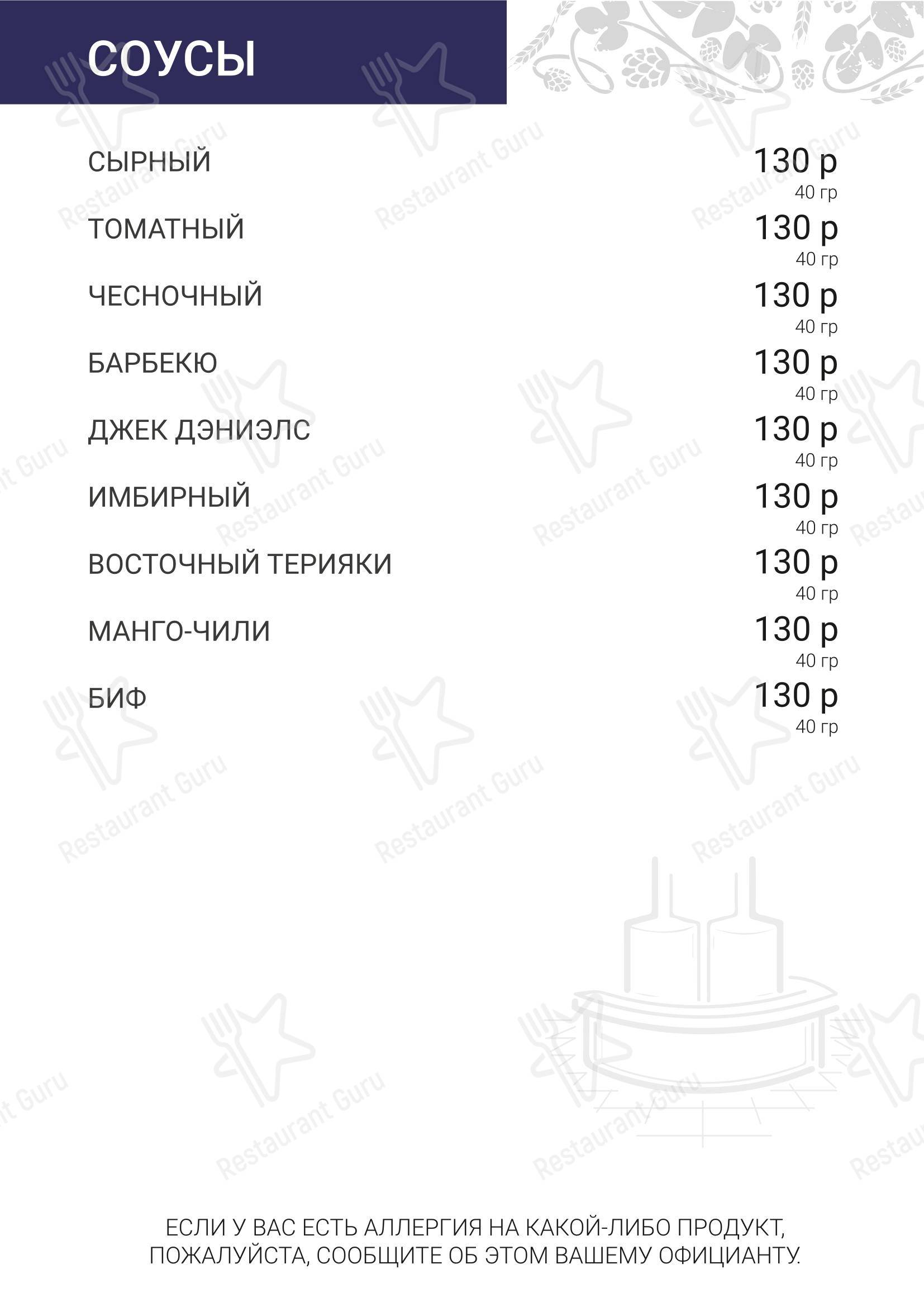 Меню напитков ресторана Brauplatz