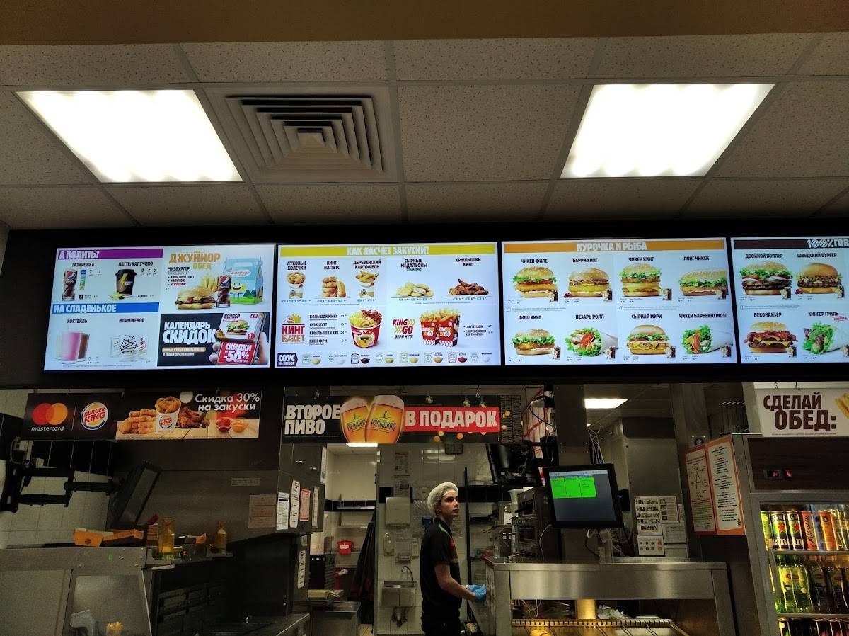 Burger King меню
