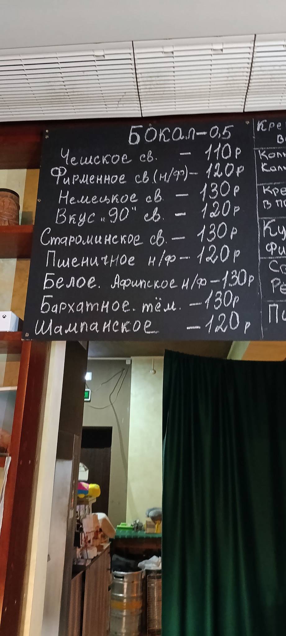 Брецель меню