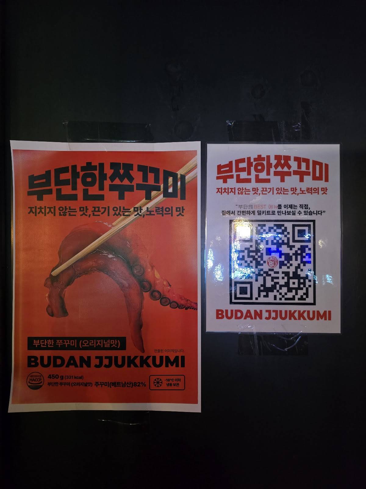 Budan меню