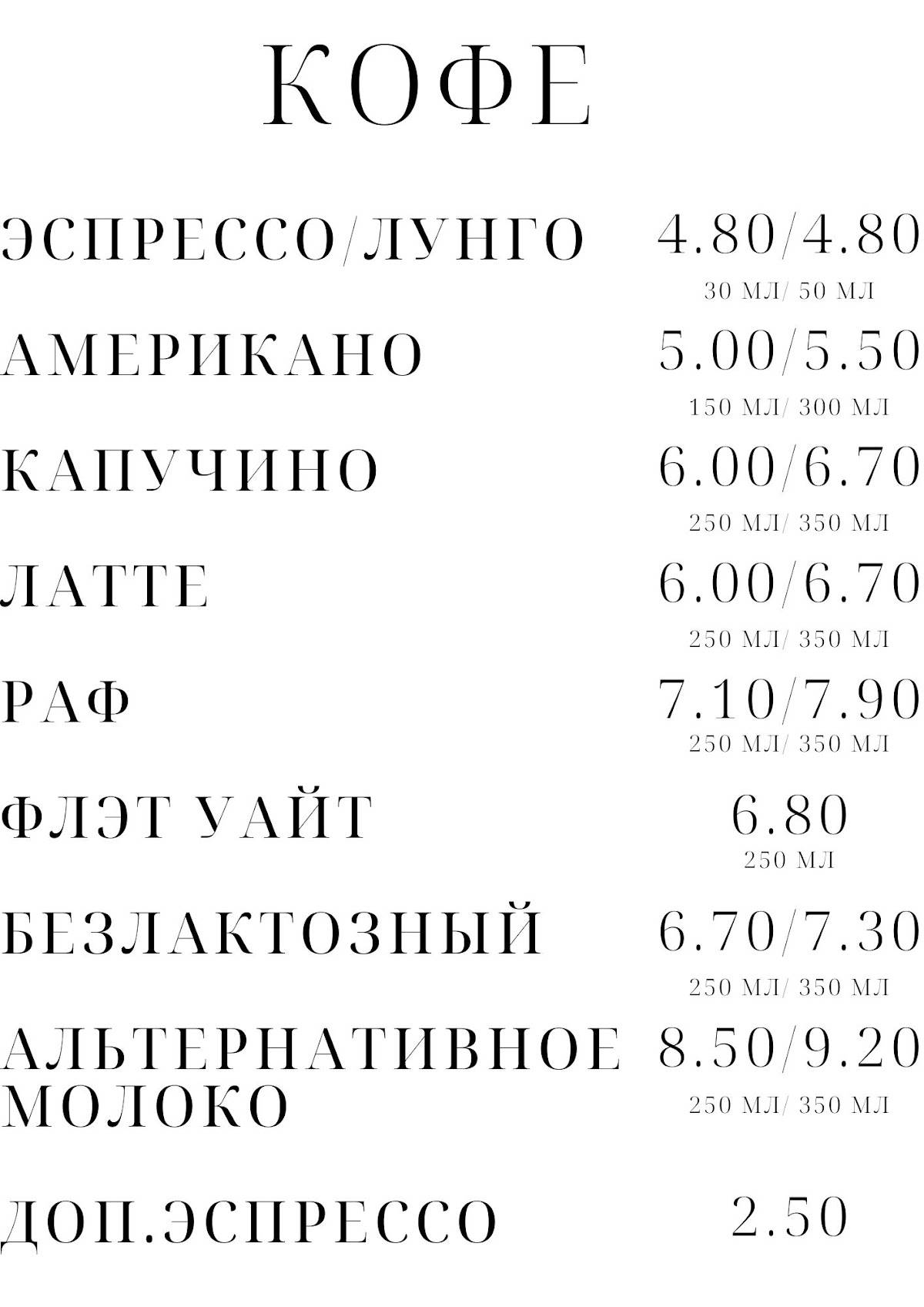 булочная "hata" меню