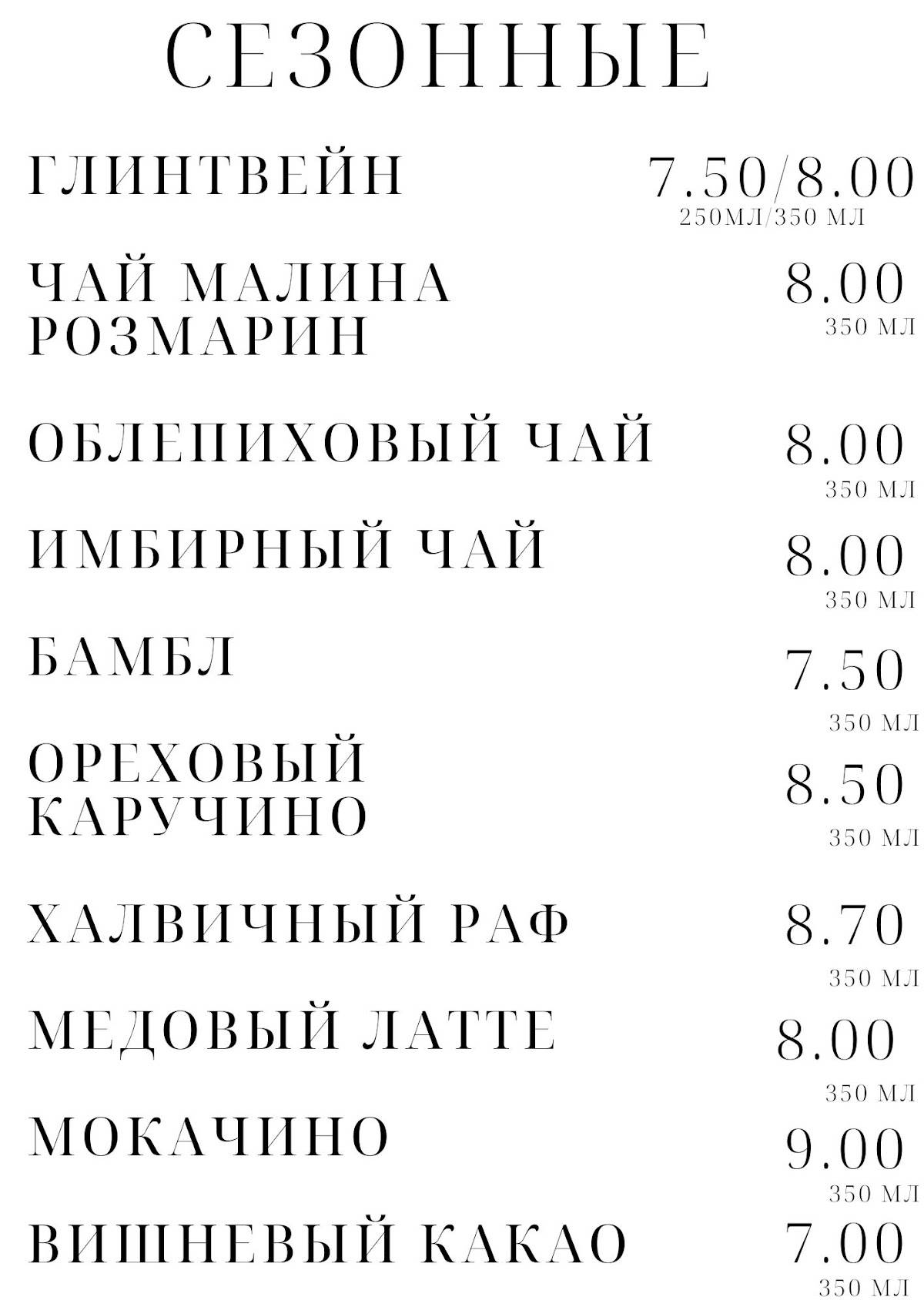 булочная "hata" меню