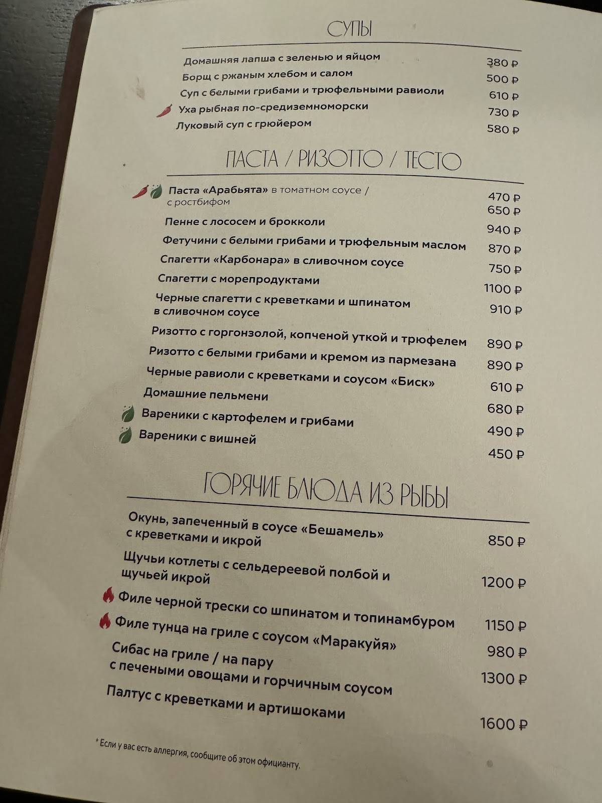 Булошная меню