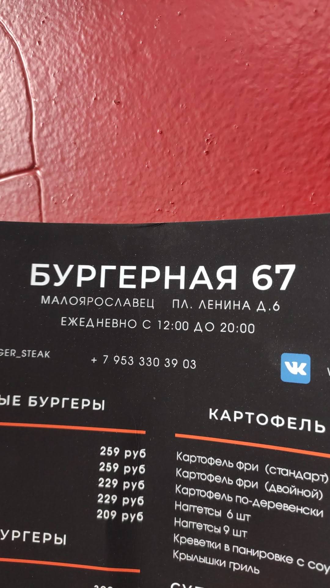 Дабл Бургер меню