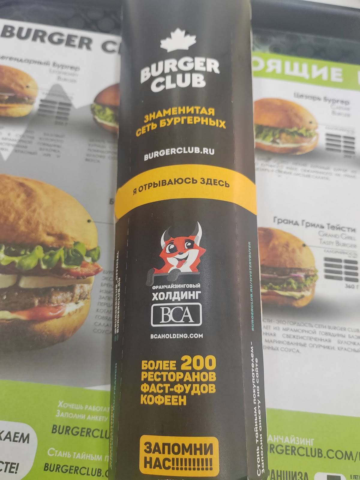 Burger Club меню
