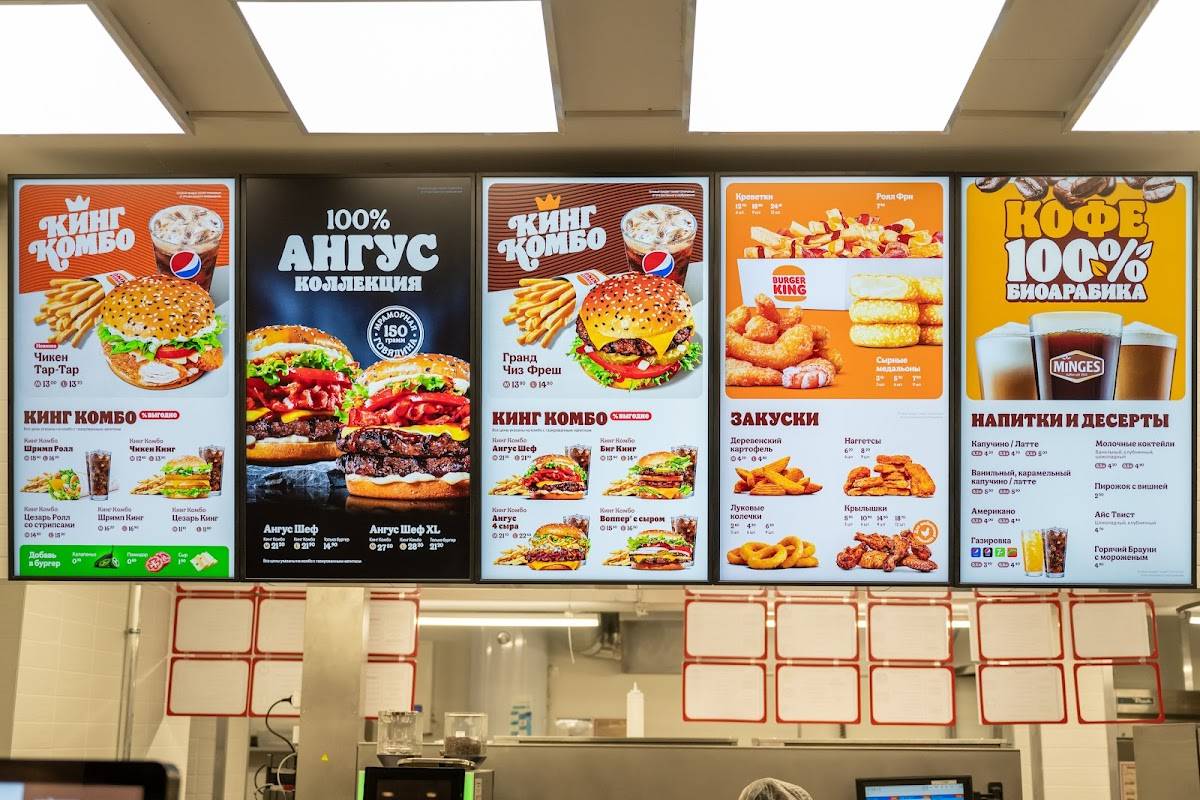 Burger King меню