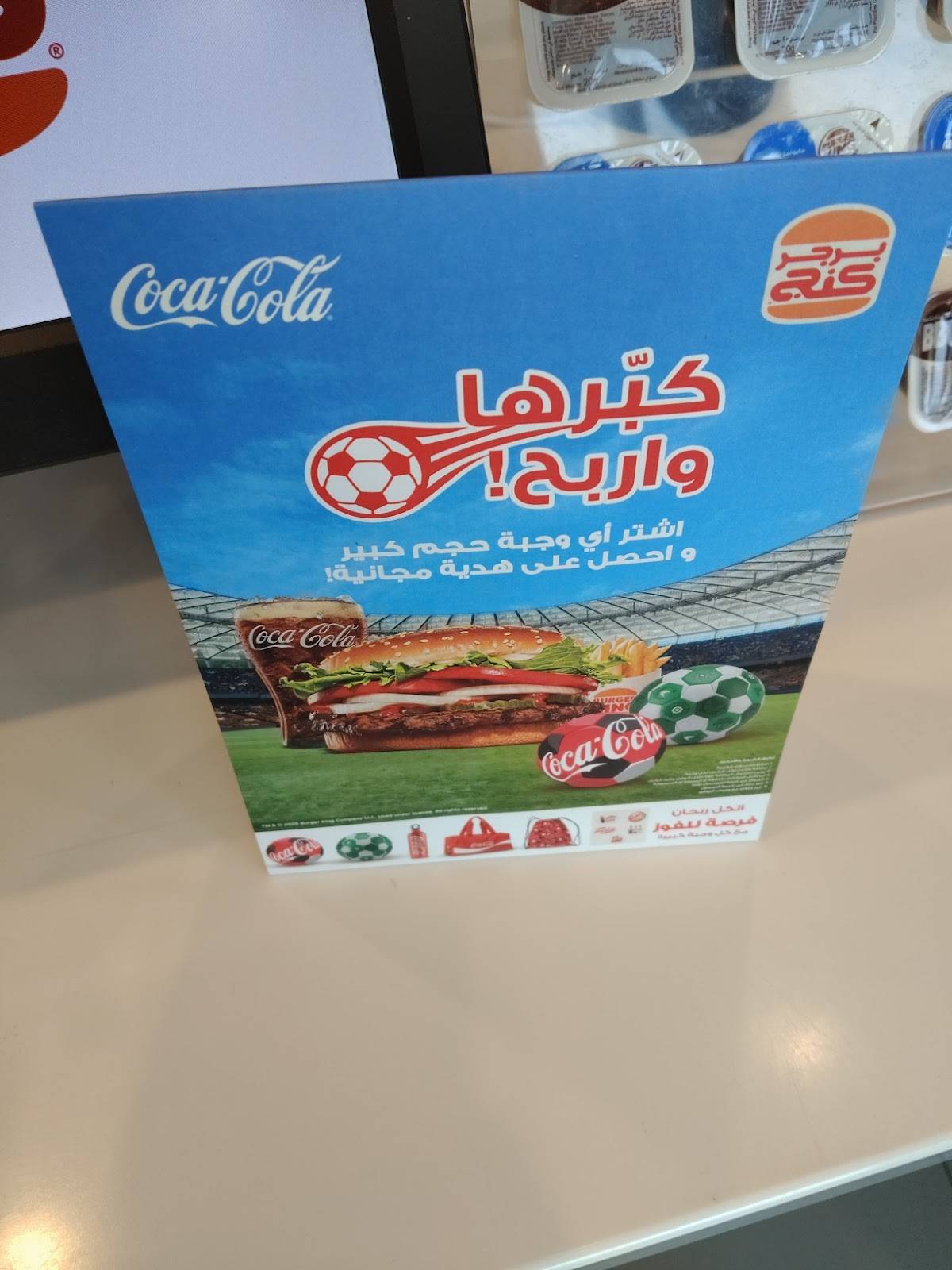 Burger King - Um Al Hammam меню