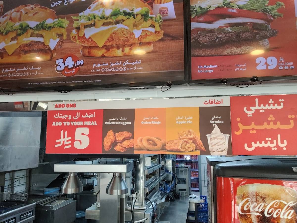 Burger King - Um Al Hammam меню
