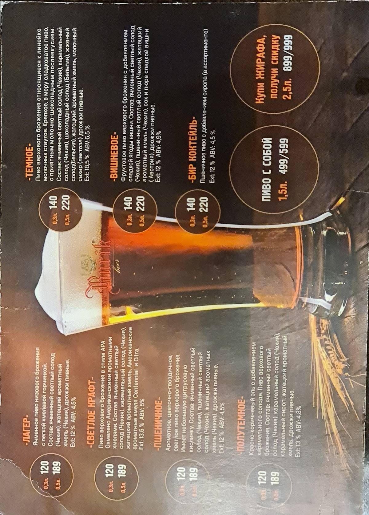 Место встречи меню