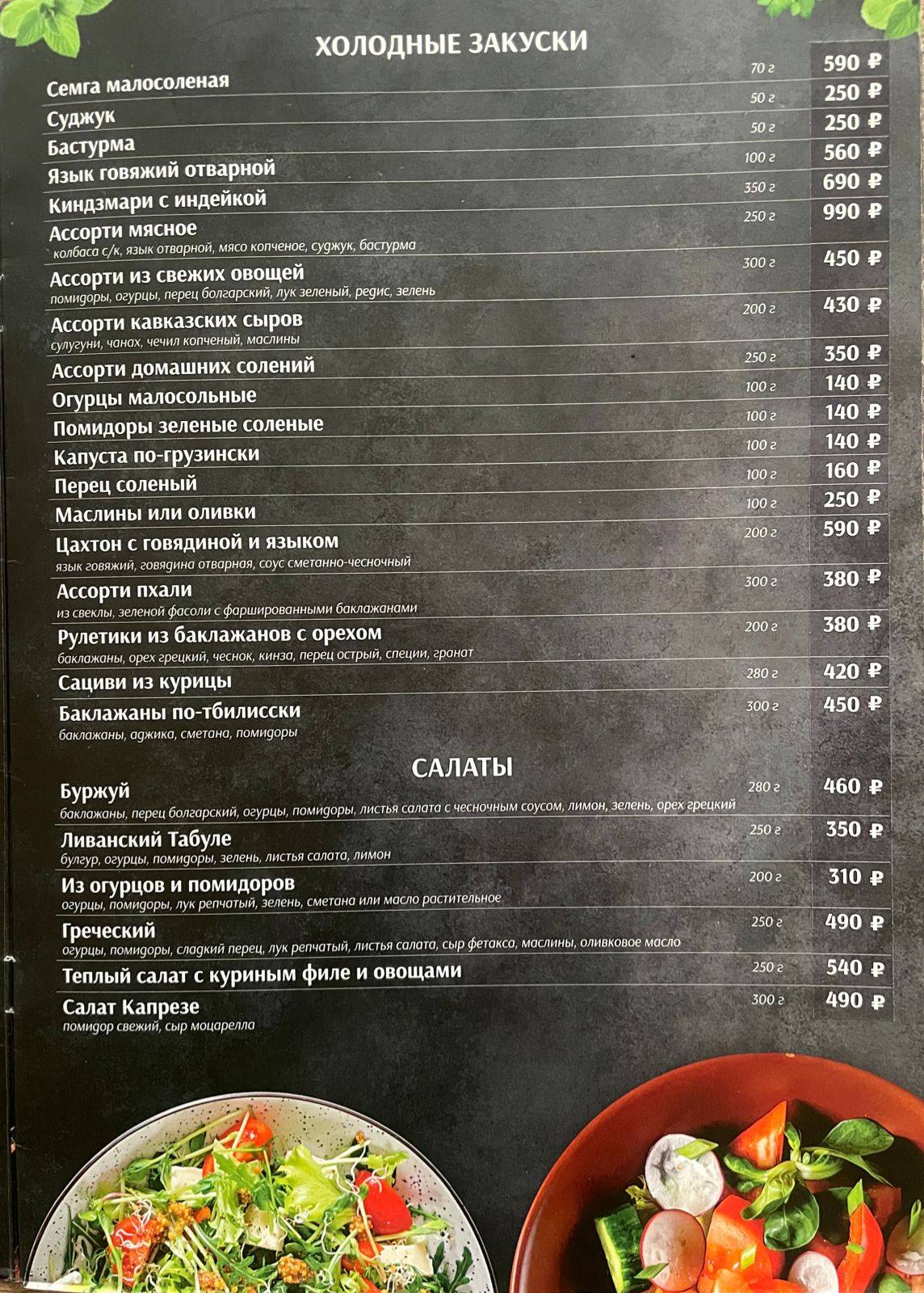 Буржуй меню