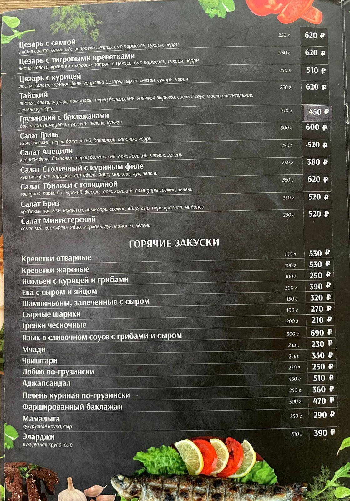 Буржуй меню