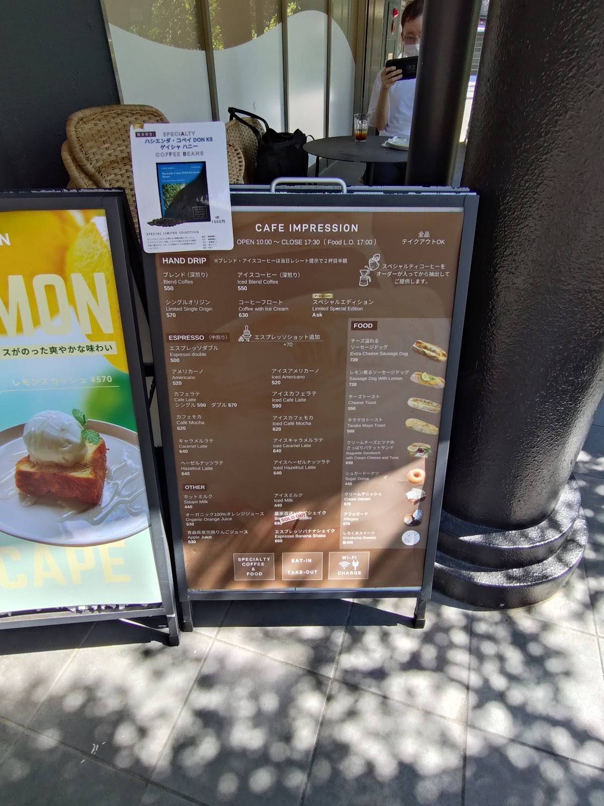 CAFE IMPRESSION меню